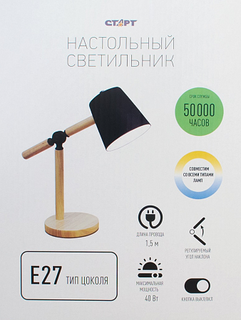 Светильник настольный СТ83 40W E27 металл/дерево/резина черный 19594 СТАРТ (3)