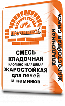 Смесь кладочная каолино-кварцевая ПечникЪ, жаростойкая 25кг на сайте Стройсервис
