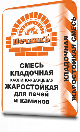 Смесь кладочная каолино-кварцевая ПечникЪ, жаростойкая 25кг на сайте Стройсервис
