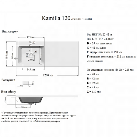 Умывальник над с/маш. 