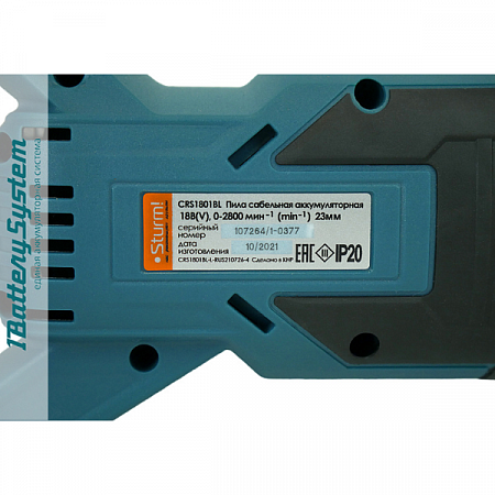 Пила сабельная аккумуляторная 1BatterySystem CRS1801BL (без ЗУ и АКБ) Sturm (4)