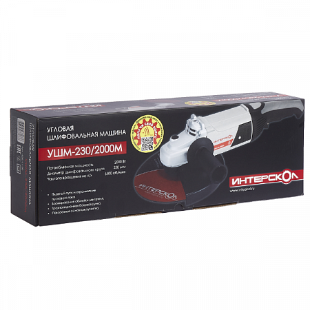 Угловая шлифовальная машина УШМ-230/2000М 59.1.1.00 Интерскол (3)