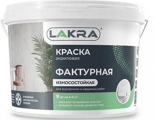 Краска ВД фактурная ЛАКРА Белый 18кг на сайте Стройсервис
