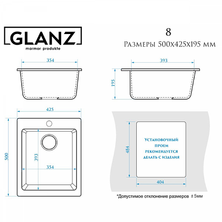 Мойка Камень глянец (Белый) L8G31 Glanz