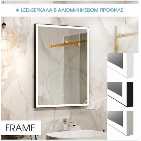 Зеркало Frame Black LED 600*800 с сенсором черный алюминевый профиль 3ЛП948 Агава