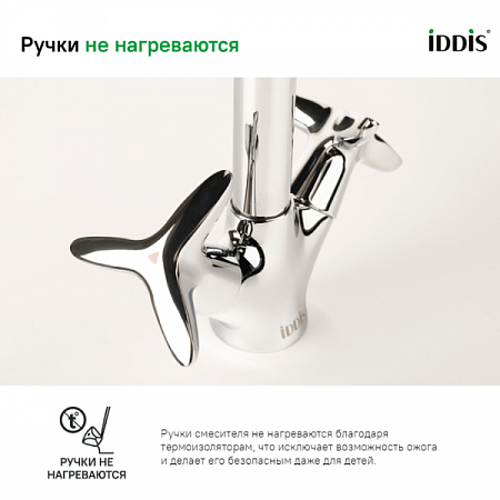 Смеситель для кухни COPTER COPSBJ0i05 IDDIS