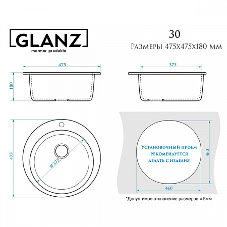 Мойка Камень глянец (Песочный) L30G34 Glanz