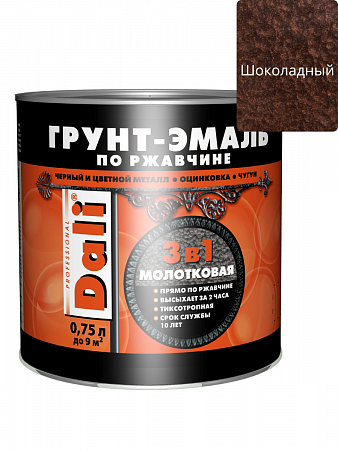 Молотковая ГРУНТ - ЭМАЛЬ по ржавчине "DALI" 0,75л - шоколадный на сайте Стройсервис
