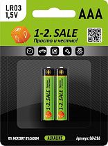 Элемент питания 1-2 sale LR6/316/АА BL2 E1M (УПАКОВКА 2шт) на сайте Стройсервис
