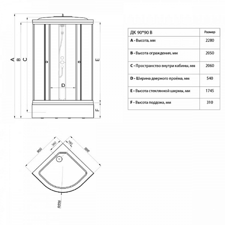 Душевая Кабина 