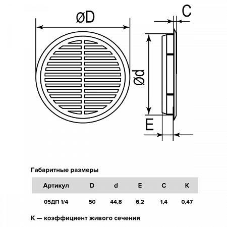 Решетка дверная переточная круглая 05ДП коричневый ERA (3)