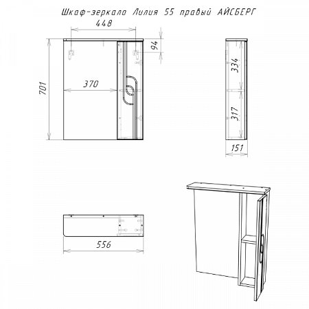 Шкаф-зеркало Лилия 55 правый АЙСБЕРГ DA2007HZ Домино