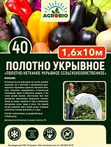 Укрывной материал Белый пл.40г/кв.м 16кв.м (1,6м х 10м) AGROBIO на сайте Стройсервис
