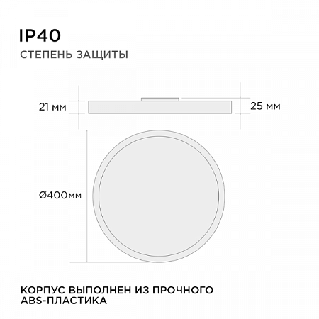 Светильник светодиод. декоративный SPIN 38W (3800lm) 4000K черный 18-137 APEYRON Electrics