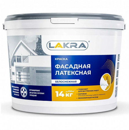 Краска ВД фасадная 14кг латексная белоснежная Лакра на сайте Стройсервис
