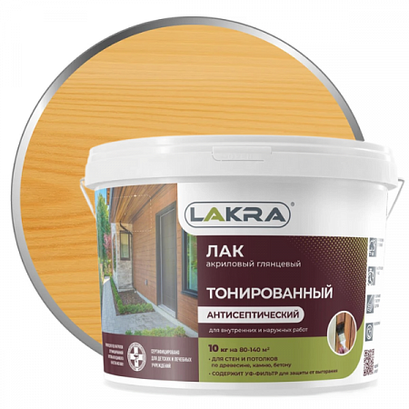Лак в/д сосна с УФ-фильтром 10кг Лакра на сайте Стройсервис
