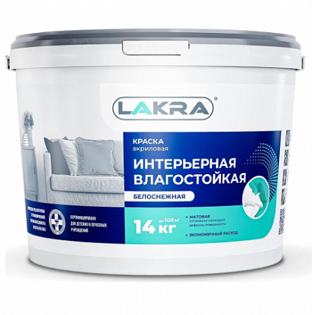 8306465 Краска акриловая интерьерная влагостойкая Лакра белоснежная 14кг на сайте Стройсервис
