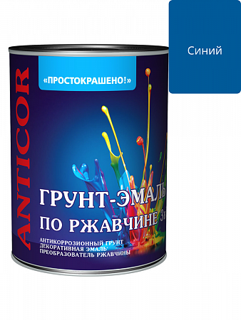 Грунт эмаль синий  0,8кг глянцевый ПРОСТОКРАШЕНО! *14 на сайте Стройсервис
