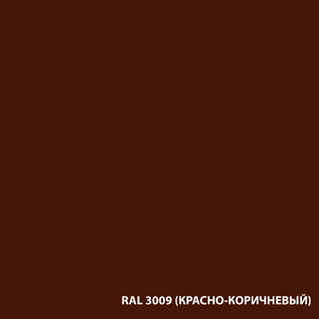 Эмаль для полов бетонных и деревянных красно-коричневая RAL 3009 0,8л ДАЛИ