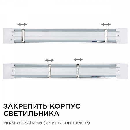 Светильник линейный светодиод. белый 36W(2400lm) 4000К 4K IP20 О30-03 APEYRON Electrics