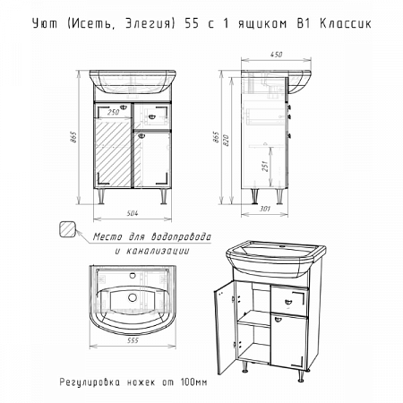 Тумба под умывальник 