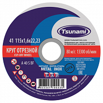 Диск отрезной по металлу/нержавейке 115*1,6*22мм TSUNAMI на сайте Стройсервис
