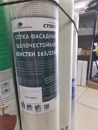Стеклосетка фасадная синяя 160г/м²  5*5мм 1м*50м SD-GLASS Professional на сайте Стройсервис
