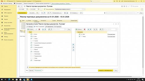 photo_2026-01-20_10-34-34