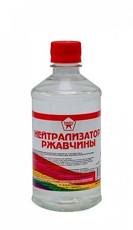 Нейтрализатор ржавчины Дзержинск 0,5 л *25 на сайте Стройсервис
