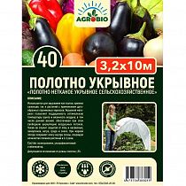Укрывной материал Белый пл.40г/кв.м Фасов. 32кв.м (3,2м х 10м) AGROBIO на сайте Стройсервис
