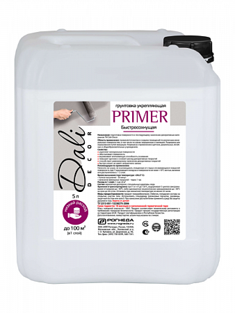 Грунтовка  акриловая DALI-DECOR® PRIMER 5л на сайте Стройсервис
