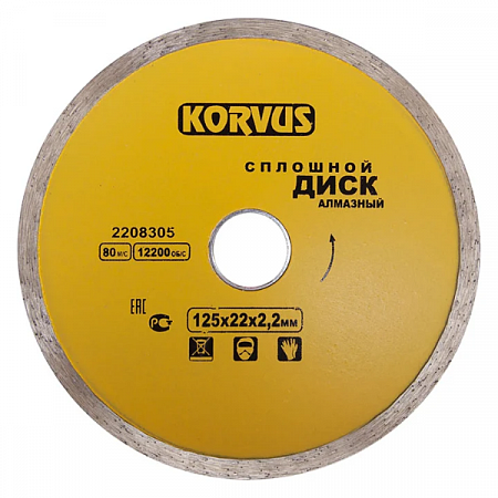 Диск алмазный сплошной 125 х 22мм 2208305 KORVUS на сайте Стройсервис
