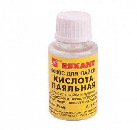 Флюс для пайки "паяльная кислота" 25мл (с кисточкой) REXANT 09-3613 на сайте Стройсервис
