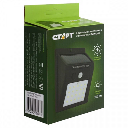 Светильник на солнечной батарее настенный 20LED (350lm) датч.движ. 5м, выкл. az15667 СТАРТ_1 (3)