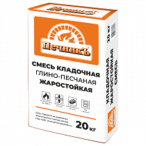 Смесь кладочная глино-песчаная жаростойкая ПечникЪ 20 кг / 48 шт ( предлагайте  вместо ТЕРРАКОТа) на сайте Стройсервис
