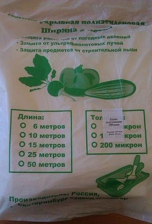 Пленка п/э  120мк ФАСОВАННАЯ 1500*2*10 п.м. на сайте Стройсервис
