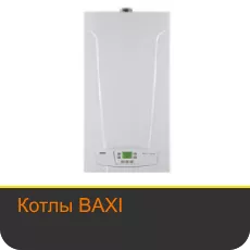 Газовый котел_4